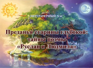 ������������ ��� ��������� ������� ��������: ����� ����� "������ � �������"�